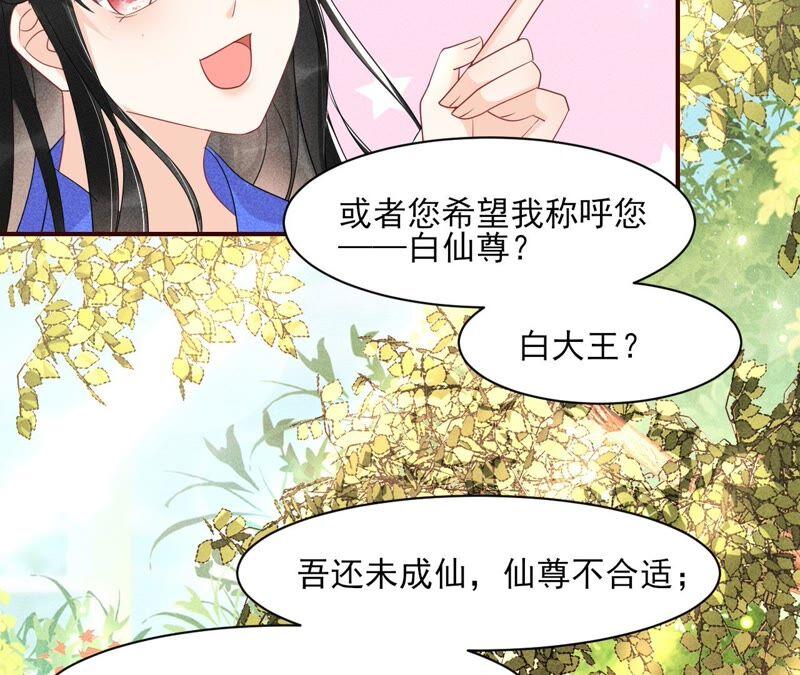 虚凰问天韩漫全集-大王你被她骗了啊！无删减无遮挡章节图片 
