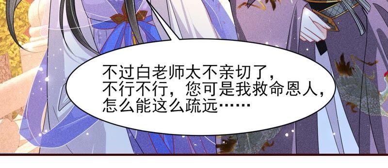 虚凰问天韩漫全集-大王你被她骗了啊！无删减无遮挡章节图片 