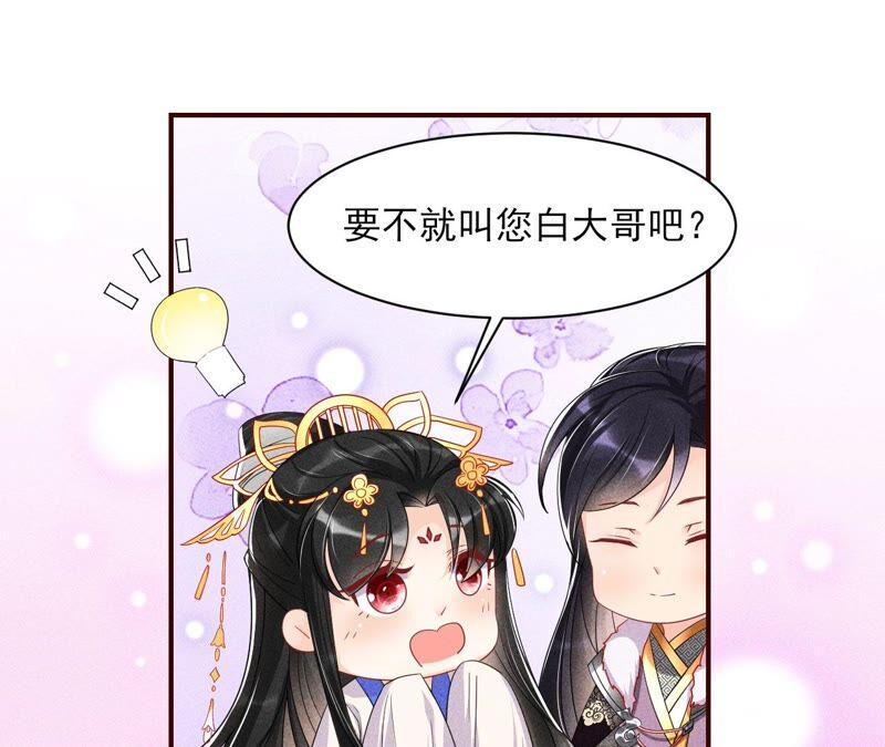 虚凰问天韩漫全集-大王你被她骗了啊！无删减无遮挡章节图片 