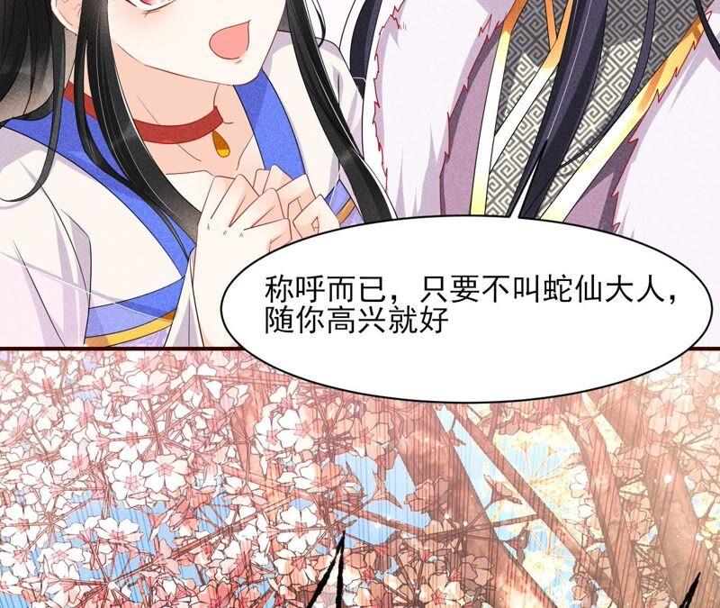 虚凰问天韩漫全集-大王你被她骗了啊！无删减无遮挡章节图片 