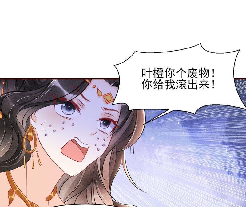 虚凰问天韩漫全集-大王你被她骗了啊！无删减无遮挡章节图片 