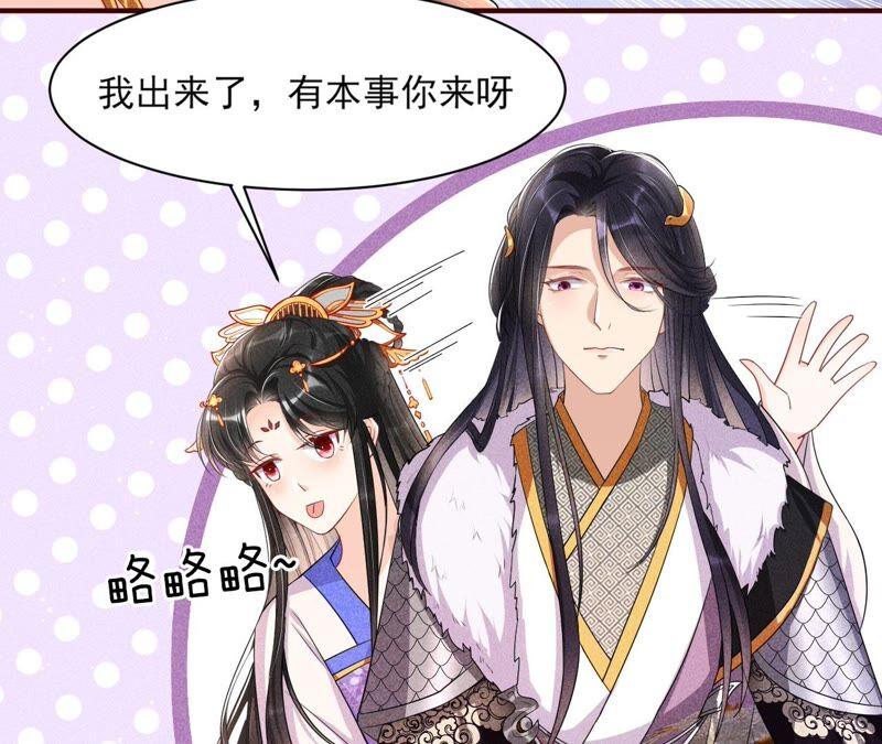 虚凰问天韩漫全集-大王你被她骗了啊！无删减无遮挡章节图片 