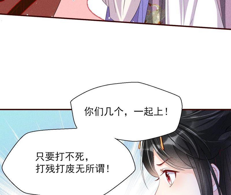 虚凰问天韩漫全集-大王你被她骗了啊！无删减无遮挡章节图片 