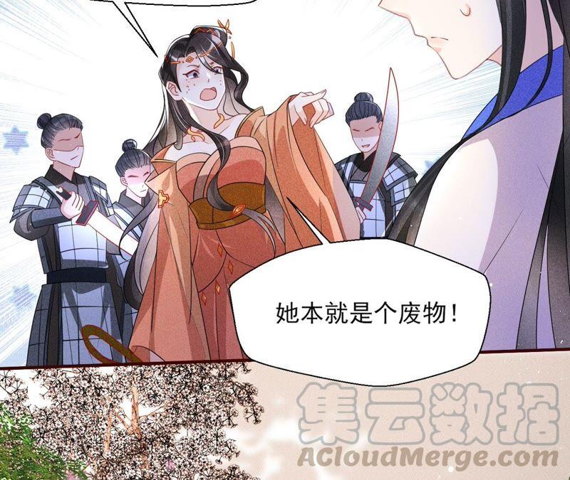 虚凰问天韩漫全集-大王你被她骗了啊！无删减无遮挡章节图片 