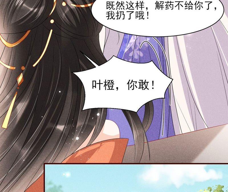 虚凰问天韩漫全集-大王你被她骗了啊！无删减无遮挡章节图片 