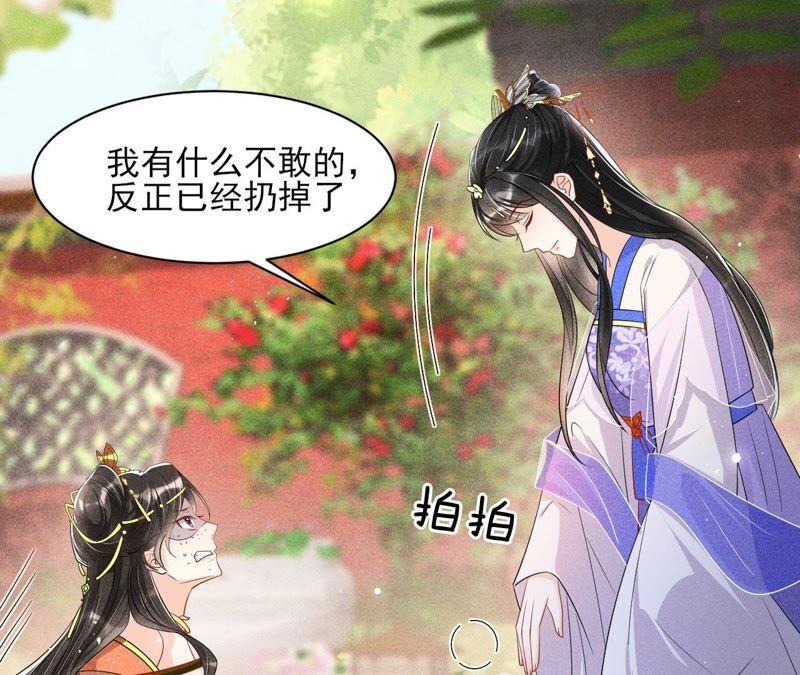 虚凰问天韩漫全集-大王你被她骗了啊！无删减无遮挡章节图片 