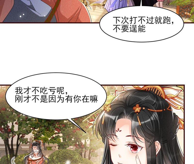虚凰问天韩漫全集-大王你被她骗了啊！无删减无遮挡章节图片 