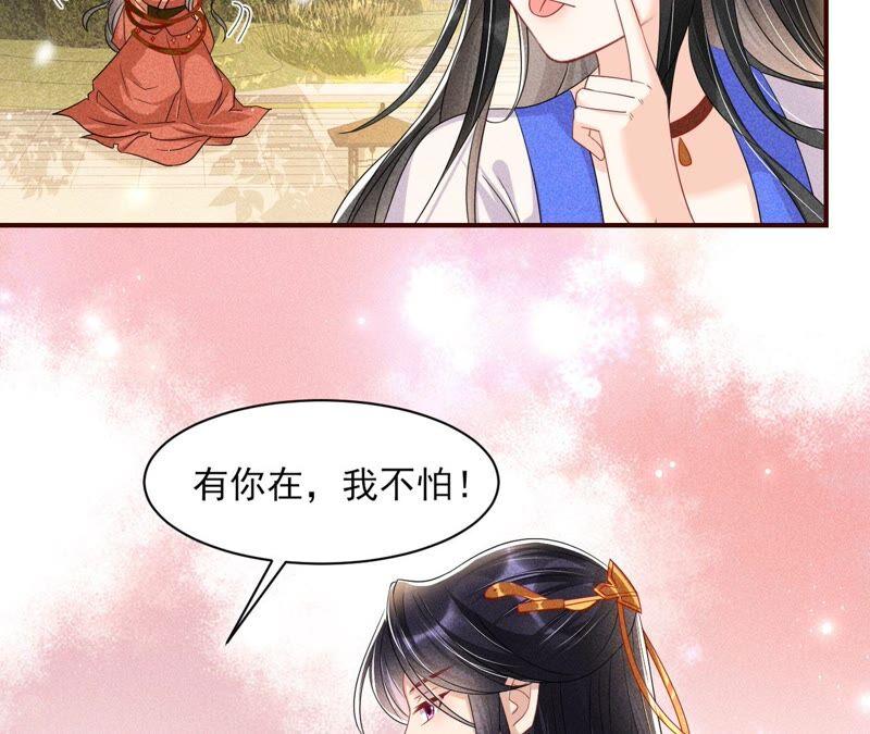 虚凰问天韩漫全集-大王你被她骗了啊！无删减无遮挡章节图片 