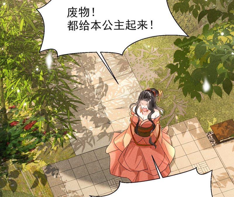虚凰问天韩漫全集-大王你被她骗了啊！无删减无遮挡章节图片 
