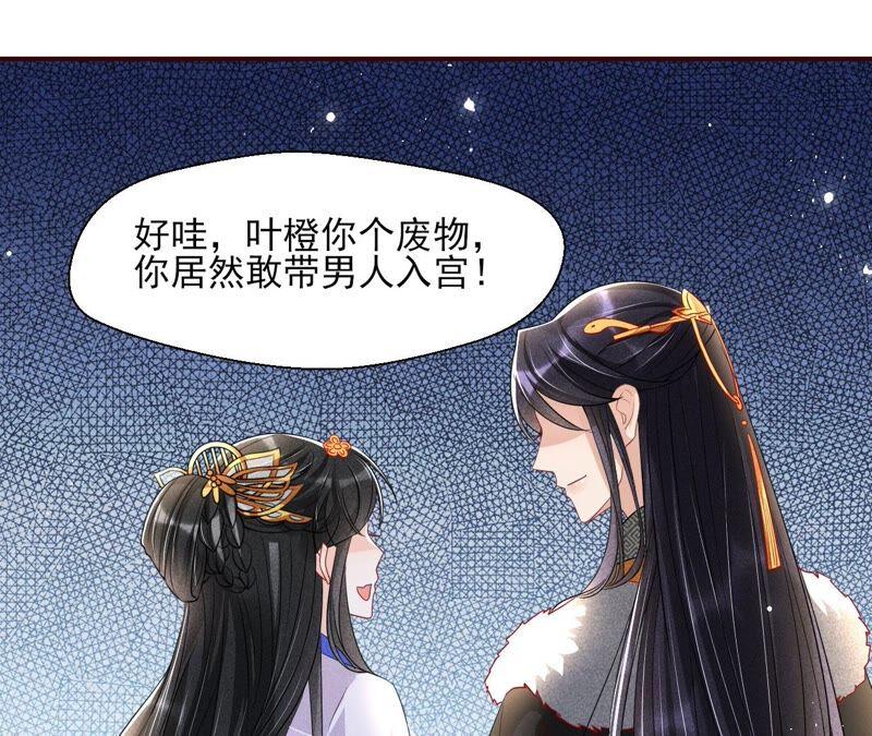 虚凰问天韩漫全集-大王你被她骗了啊！无删减无遮挡章节图片 