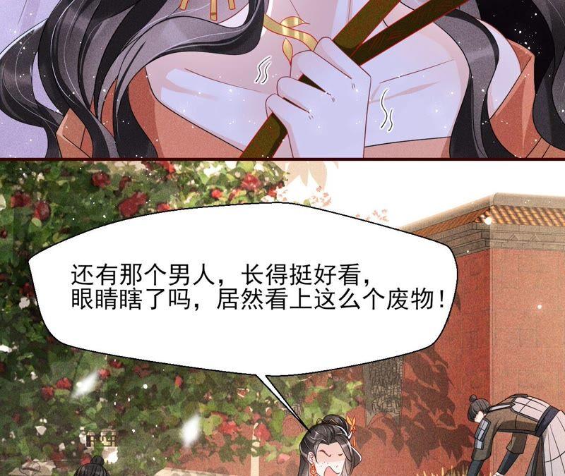 虚凰问天韩漫全集-大王你被她骗了啊！无删减无遮挡章节图片 