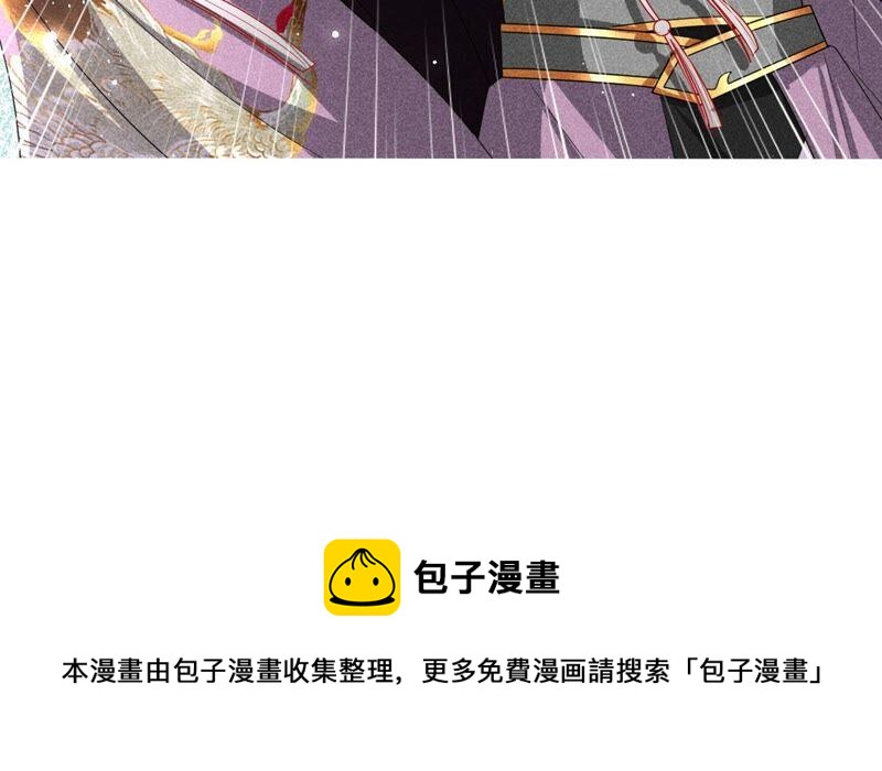 虚凰问天韩漫全集-大王你被她骗了啊！无删减无遮挡章节图片 
