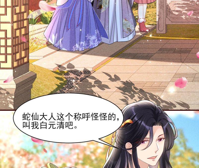 虚凰问天韩漫全集-大王你被她骗了啊！无删减无遮挡章节图片 
