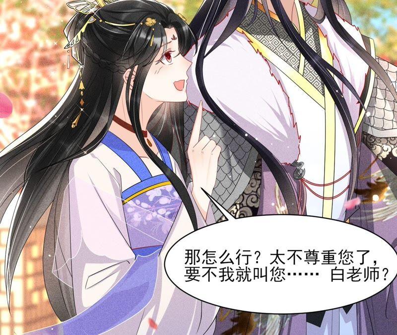 虚凰问天韩漫全集-大王你被她骗了啊！无删减无遮挡章节图片 