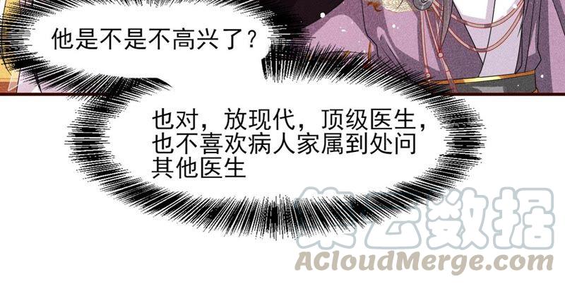 虚凰问天韩漫全集-工具人小红无删减无遮挡章节图片 