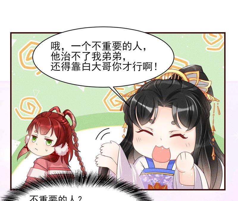虚凰问天韩漫全集-工具人小红无删减无遮挡章节图片 