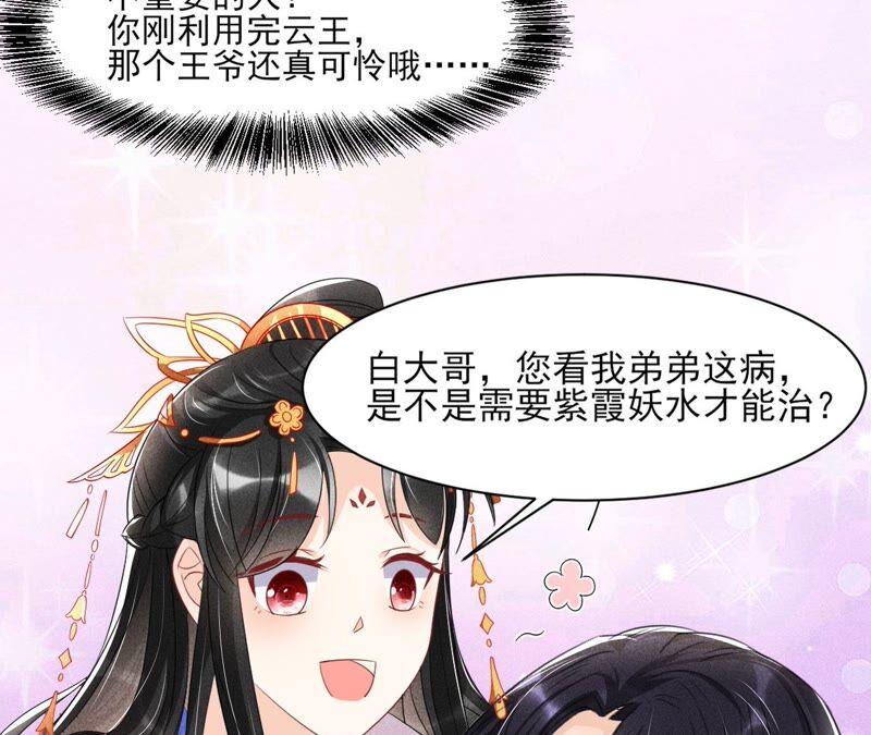 虚凰问天韩漫全集-工具人小红无删减无遮挡章节图片 
