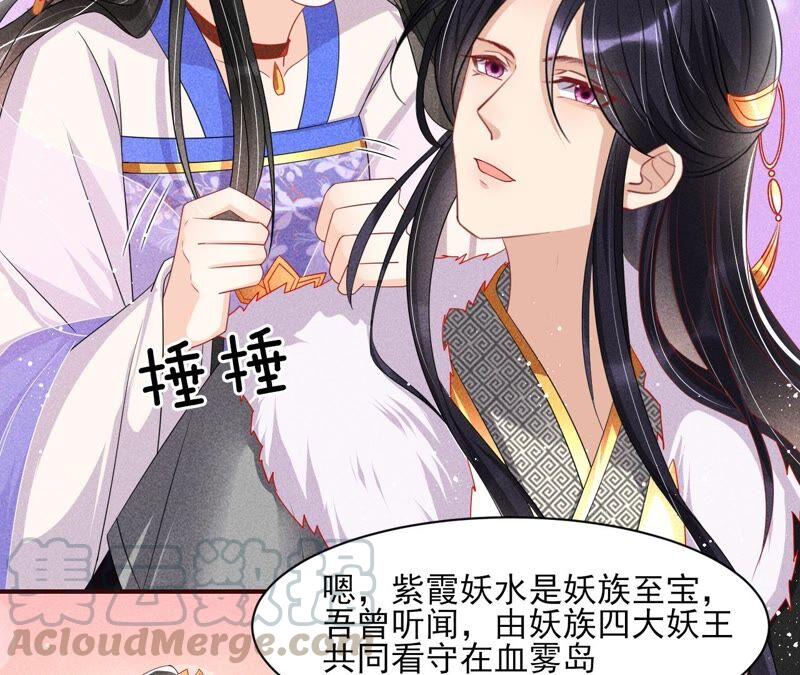 虚凰问天韩漫全集-工具人小红无删减无遮挡章节图片 