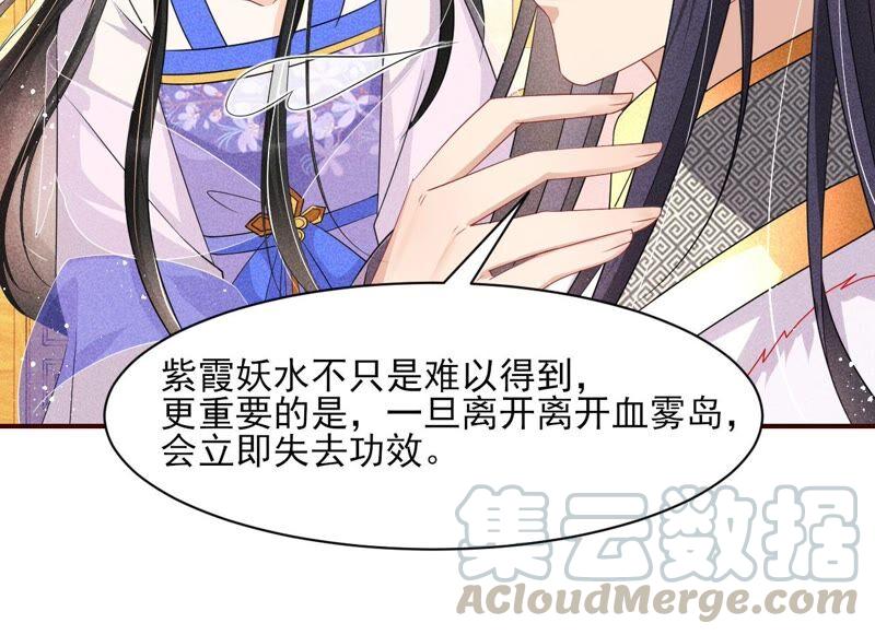 虚凰问天韩漫全集-工具人小红无删减无遮挡章节图片 