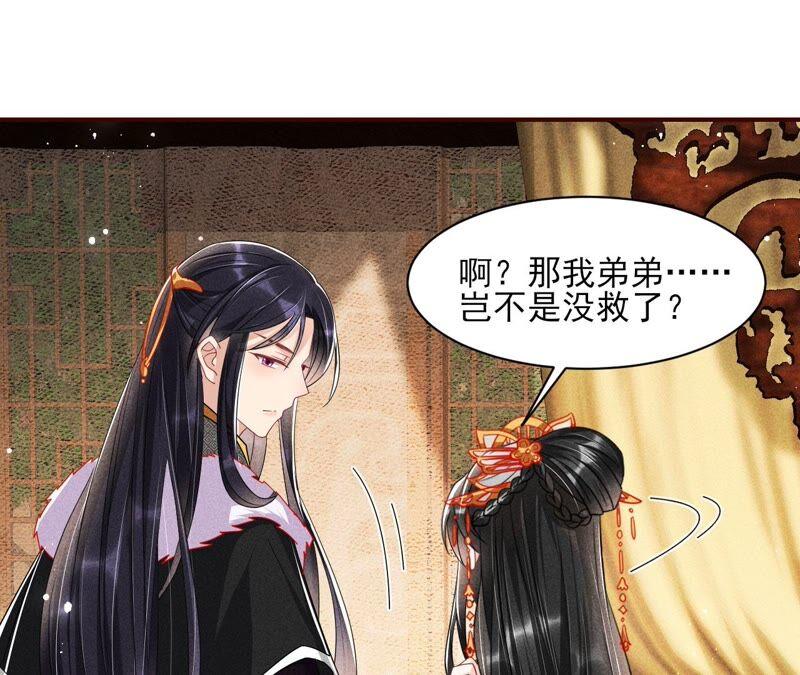 虚凰问天韩漫全集-工具人小红无删减无遮挡章节图片 