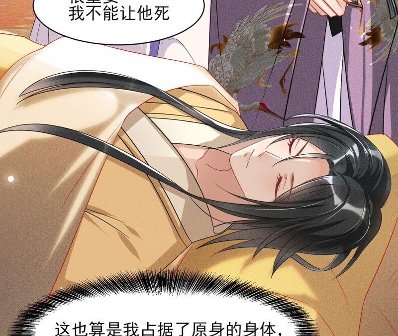 虚凰问天韩漫全集-工具人小红无删减无遮挡章节图片 