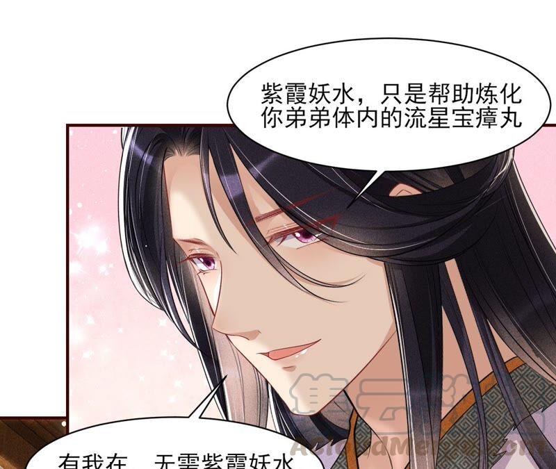 虚凰问天韩漫全集-工具人小红无删减无遮挡章节图片 