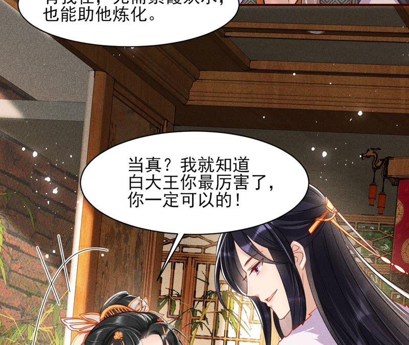 虚凰问天韩漫全集-工具人小红无删减无遮挡章节图片 