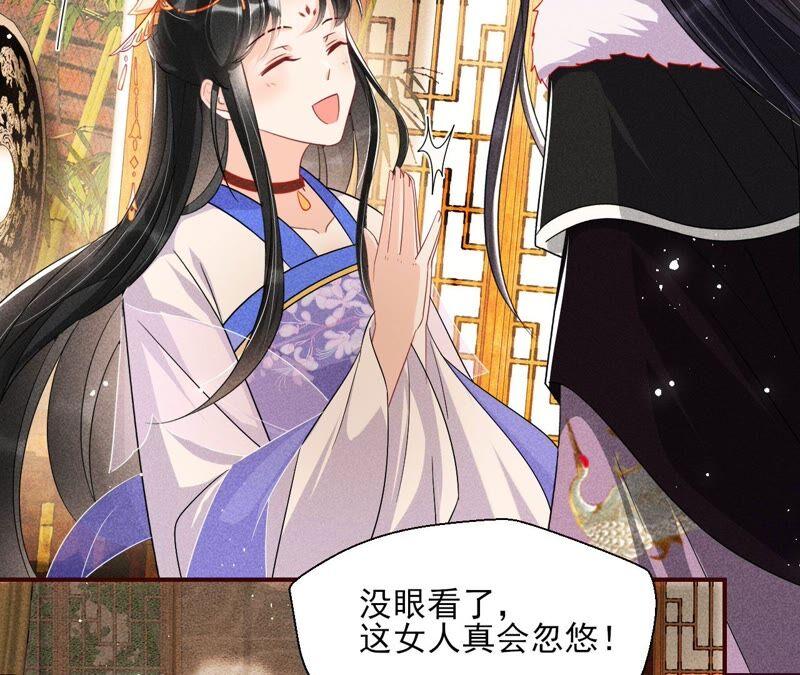 虚凰问天韩漫全集-工具人小红无删减无遮挡章节图片 