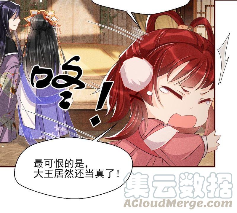 虚凰问天韩漫全集-工具人小红无删减无遮挡章节图片 