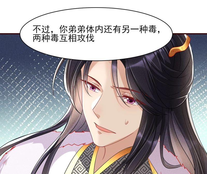 虚凰问天韩漫全集-工具人小红无删减无遮挡章节图片 