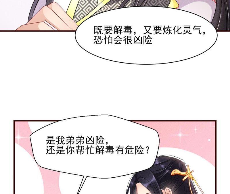 虚凰问天韩漫全集-工具人小红无删减无遮挡章节图片 