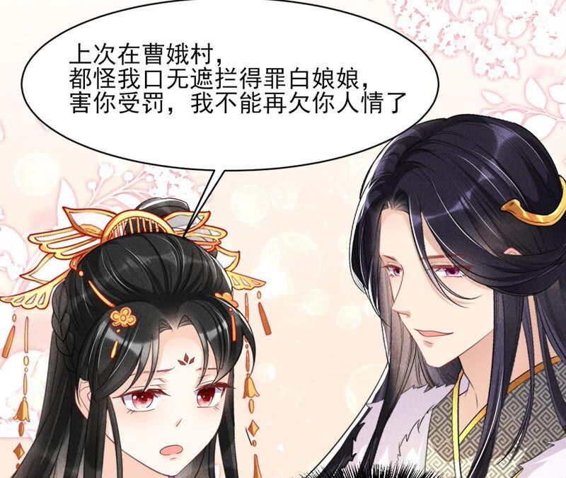 虚凰问天韩漫全集-工具人小红无删减无遮挡章节图片 