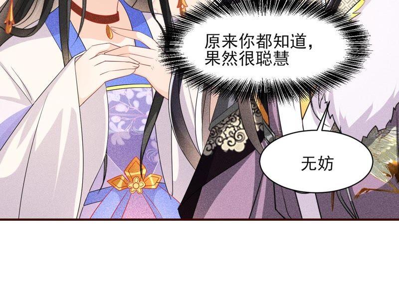 虚凰问天韩漫全集-工具人小红无删减无遮挡章节图片 