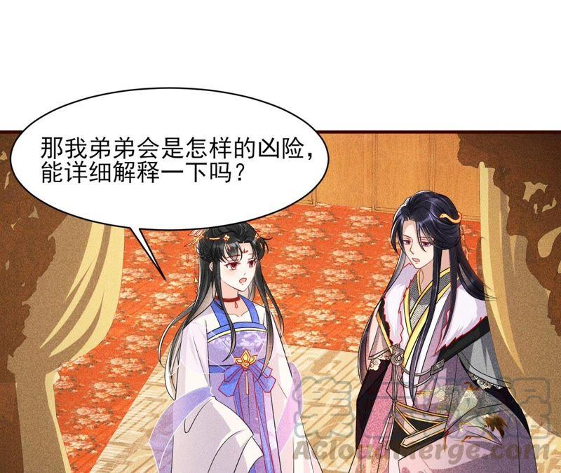 虚凰问天韩漫全集-工具人小红无删减无遮挡章节图片 