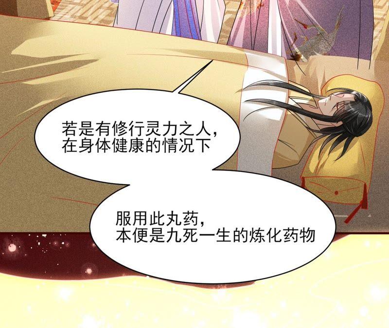 虚凰问天韩漫全集-工具人小红无删减无遮挡章节图片 