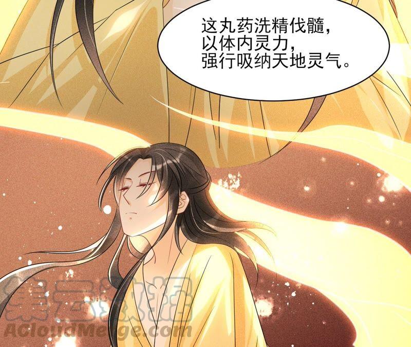 虚凰问天韩漫全集-工具人小红无删减无遮挡章节图片 
