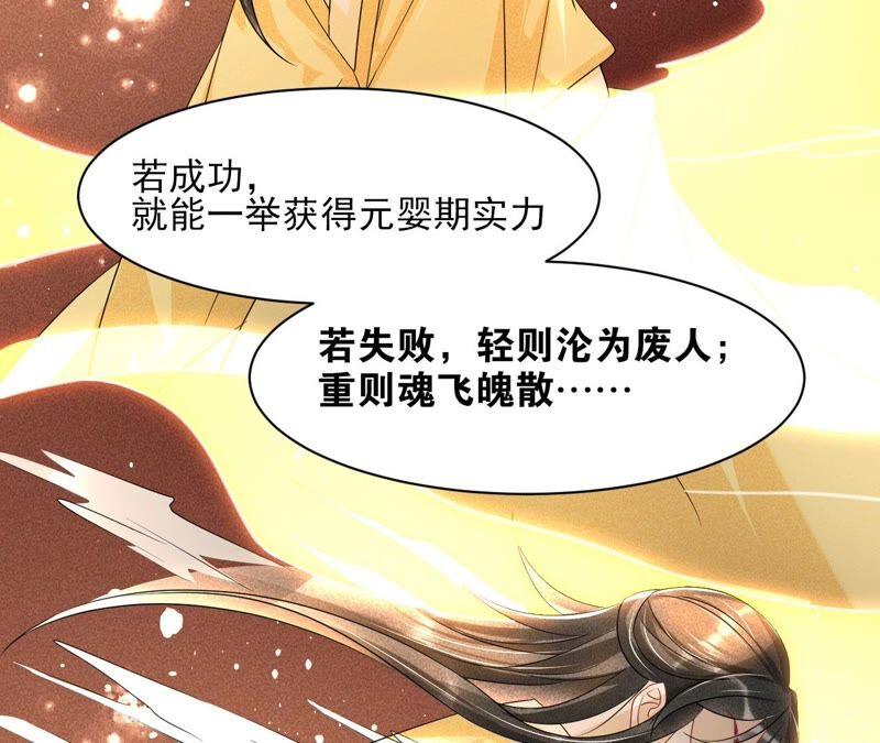 虚凰问天韩漫全集-工具人小红无删减无遮挡章节图片 
