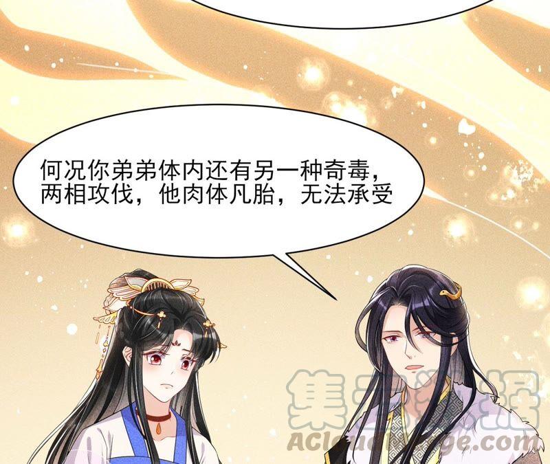 虚凰问天韩漫全集-工具人小红无删减无遮挡章节图片 