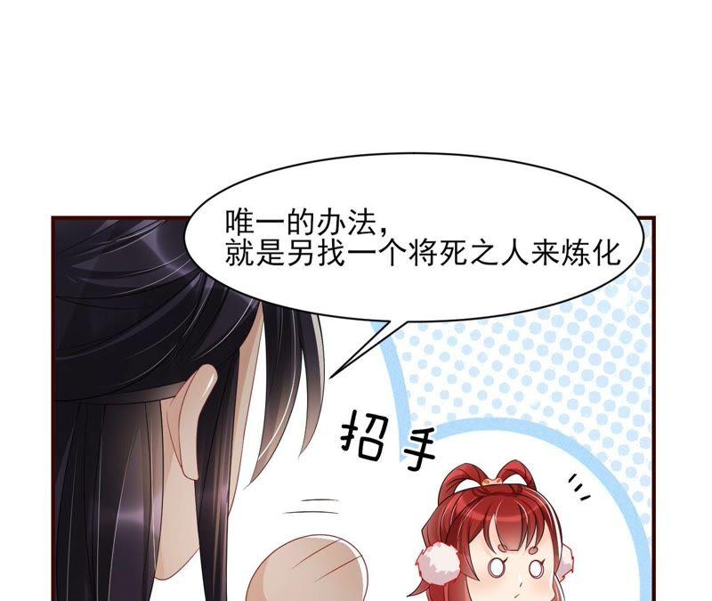 虚凰问天韩漫全集-工具人小红无删减无遮挡章节图片 