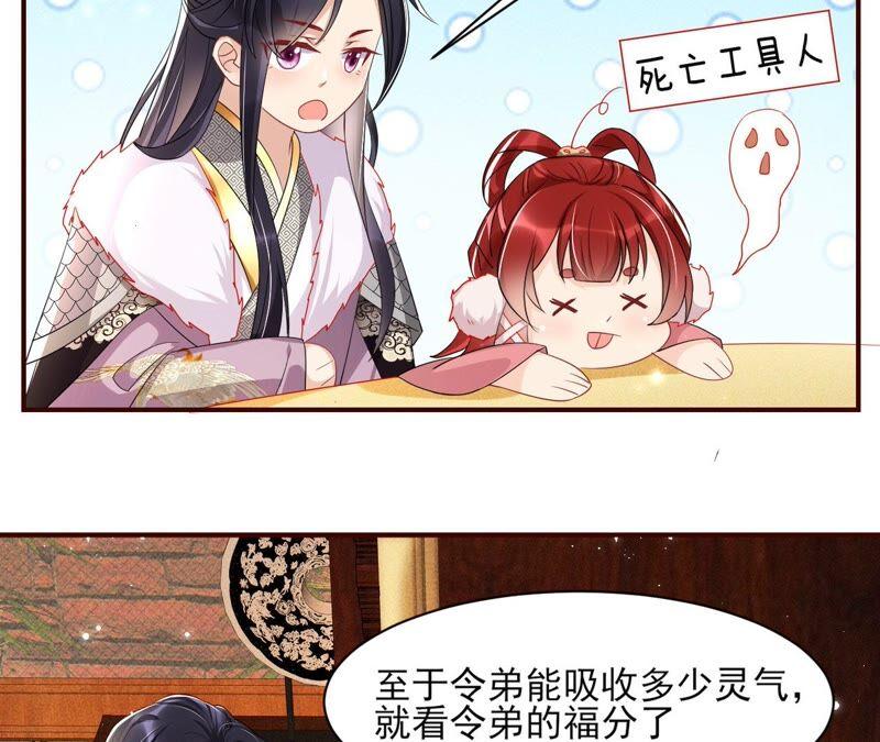 虚凰问天韩漫全集-工具人小红无删减无遮挡章节图片 