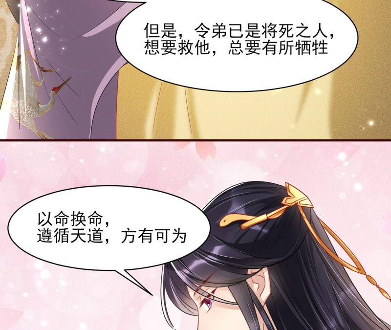 虚凰问天韩漫全集-工具人小红无删减无遮挡章节图片 