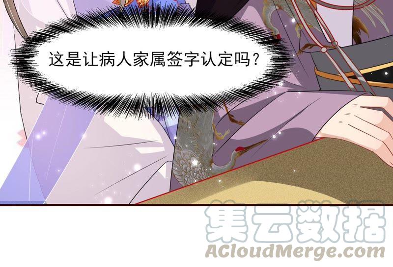 虚凰问天韩漫全集-工具人小红无删减无遮挡章节图片 