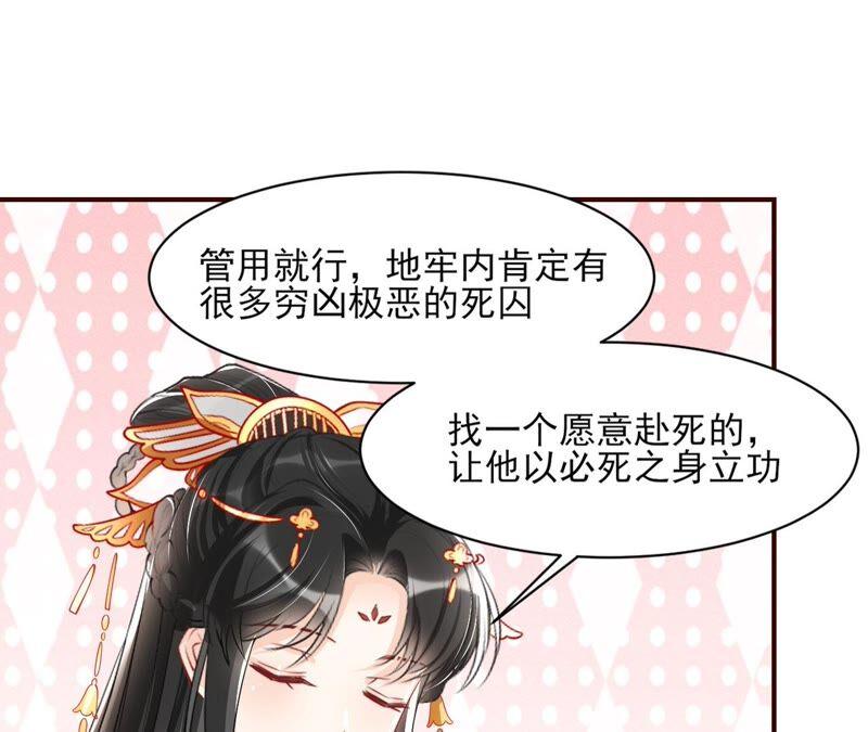 虚凰问天韩漫全集-工具人小红无删减无遮挡章节图片 