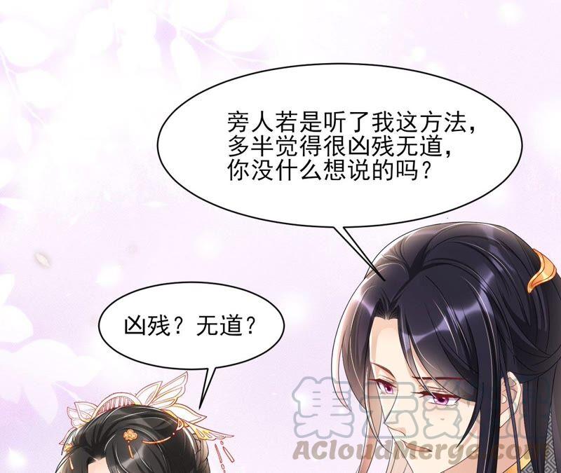 虚凰问天韩漫全集-工具人小红无删减无遮挡章节图片 