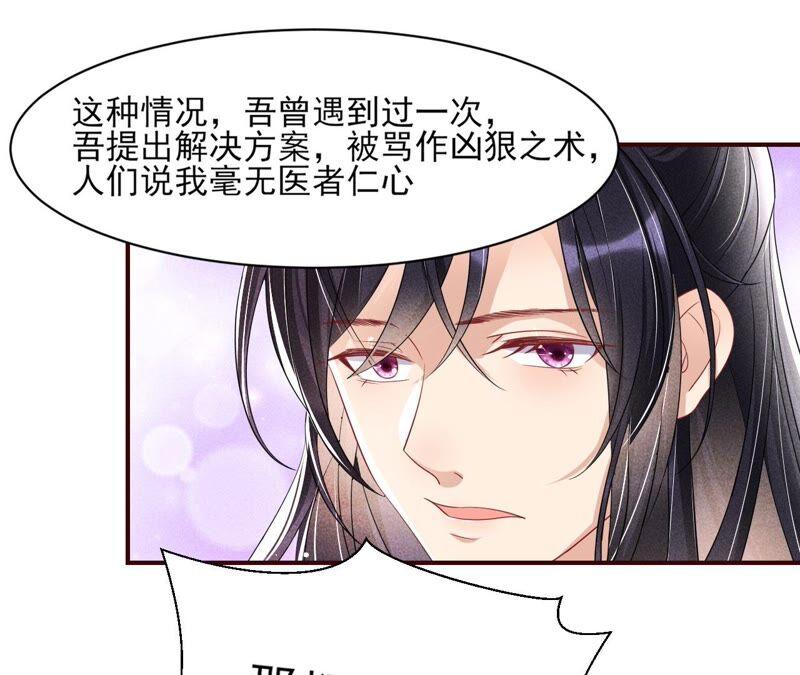 虚凰问天韩漫全集-工具人小红无删减无遮挡章节图片 