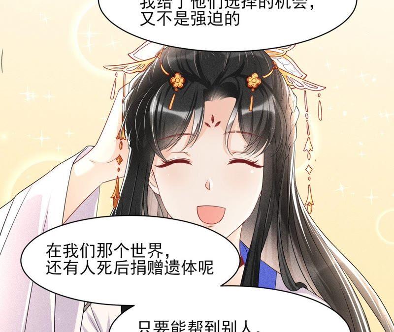虚凰问天韩漫全集-工具人小红无删减无遮挡章节图片 