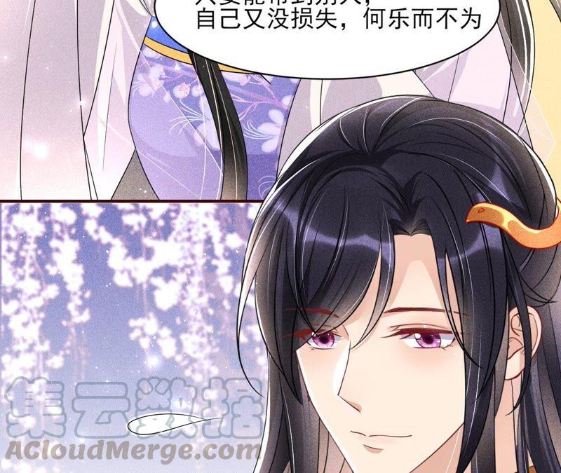 虚凰问天韩漫全集-工具人小红无删减无遮挡章节图片 