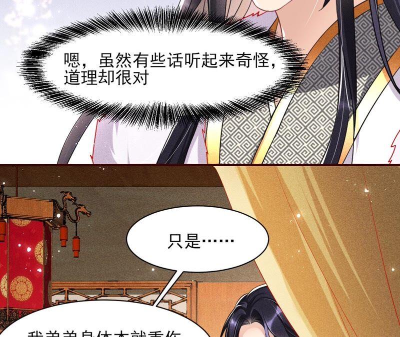 虚凰问天韩漫全集-工具人小红无删减无遮挡章节图片 