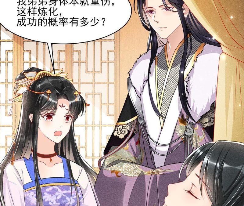 虚凰问天韩漫全集-工具人小红无删减无遮挡章节图片 