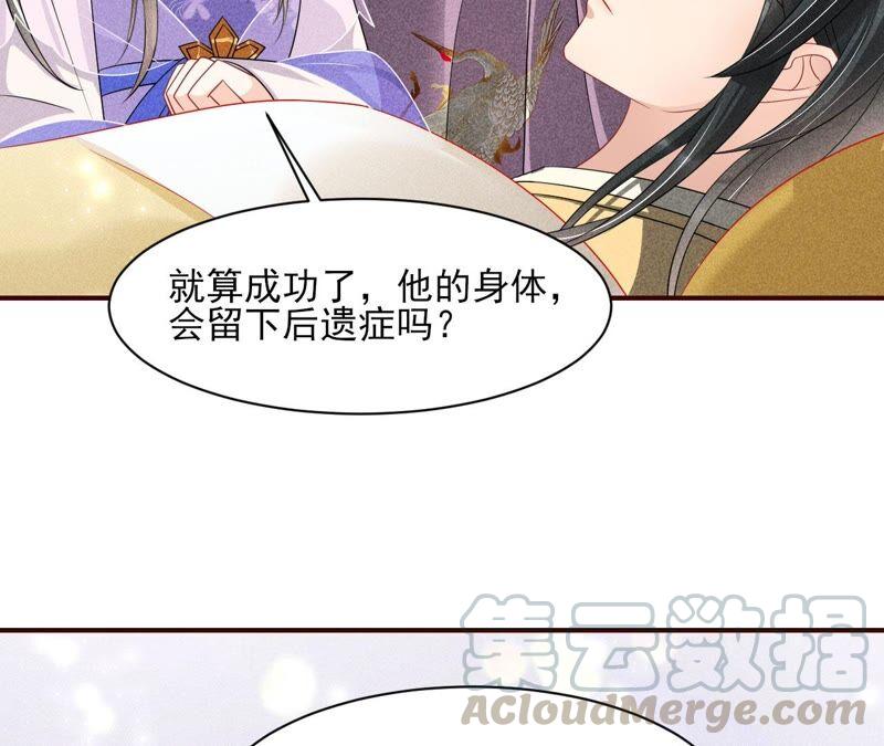 虚凰问天韩漫全集-工具人小红无删减无遮挡章节图片 